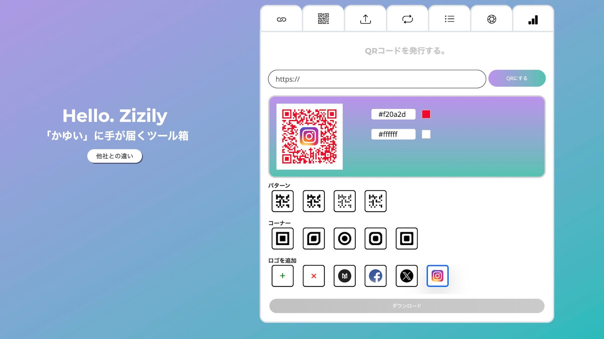 ZIZILYのQRコード活用イメージ